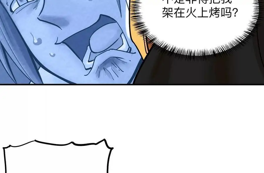 第3回 凌飞舞 第67页