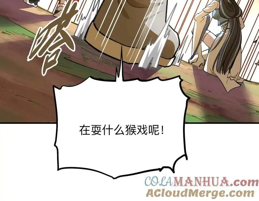 第3回 凌飞舞 第69页