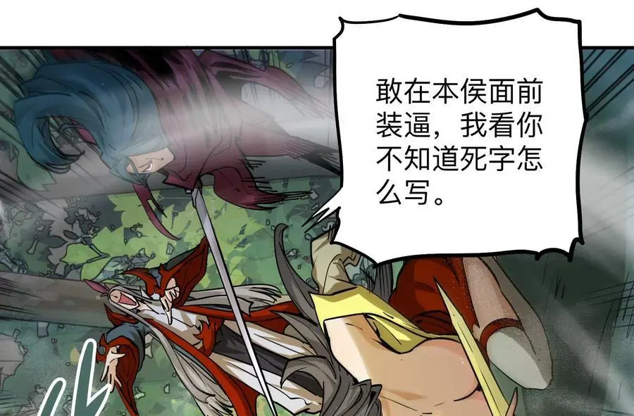 第3回 凌飞舞 第70页