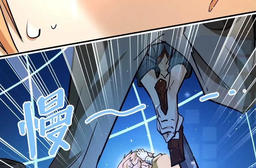 第3回 凌飞舞 第76页