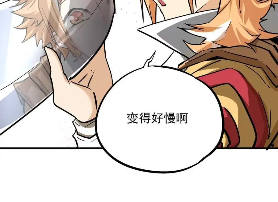 第3回 凌飞舞 第80页