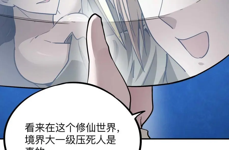 第3回 凌飞舞 第82页