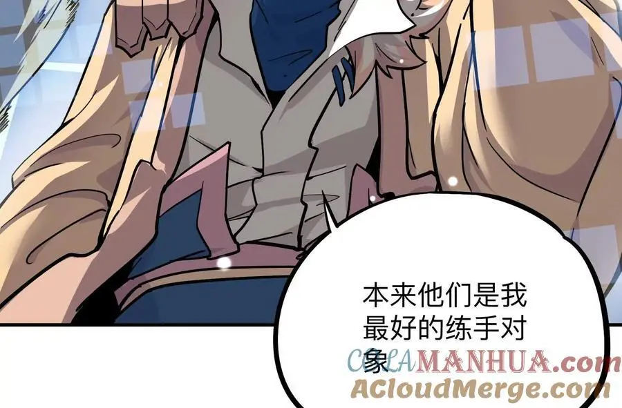 第3回 凌飞舞 第85页