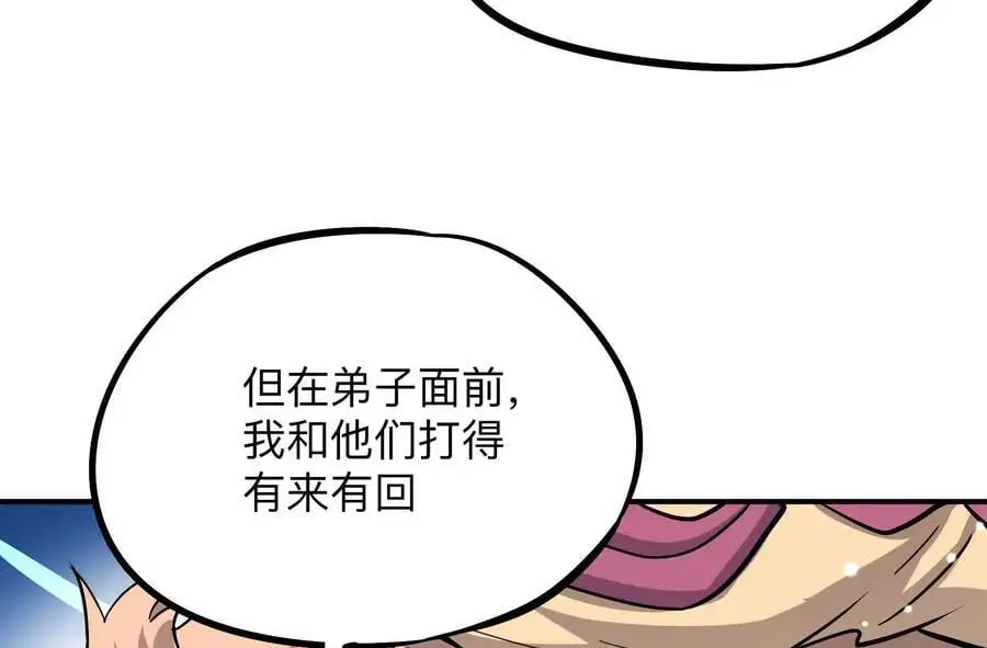 第3回 凌飞舞 第86页