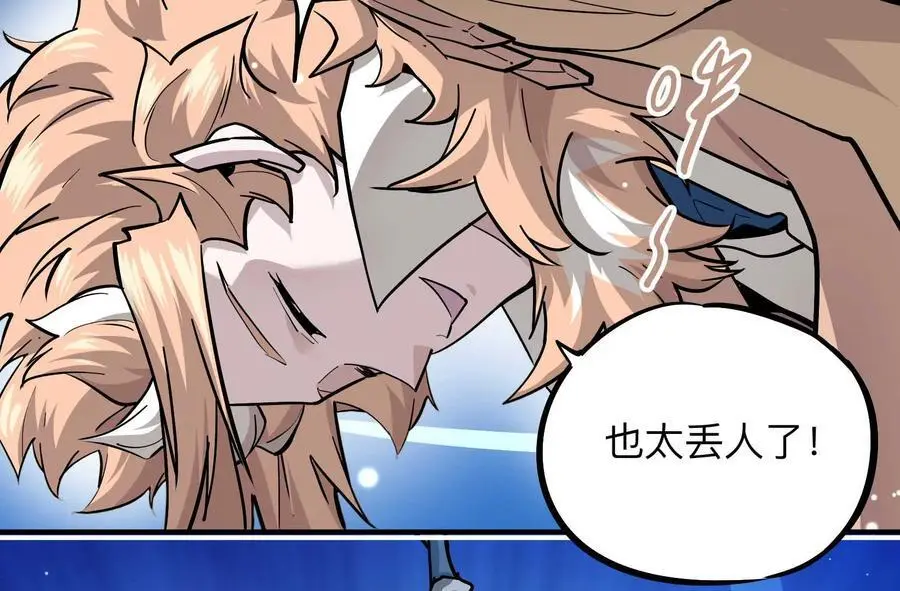 第3回 凌飞舞 第87页