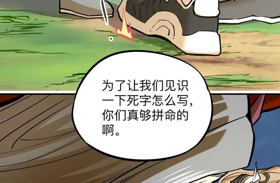 第3回 凌飞舞 第104页