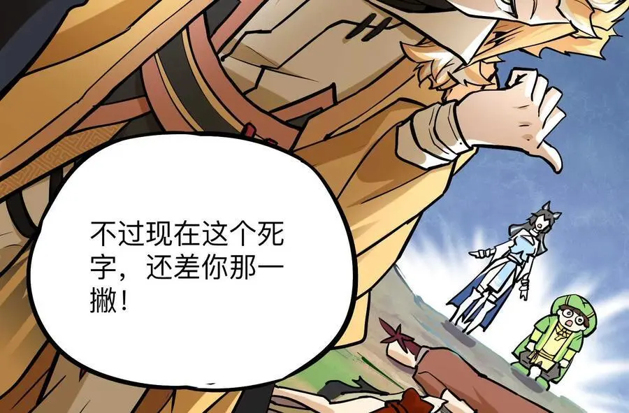 第3回 凌飞舞 第106页