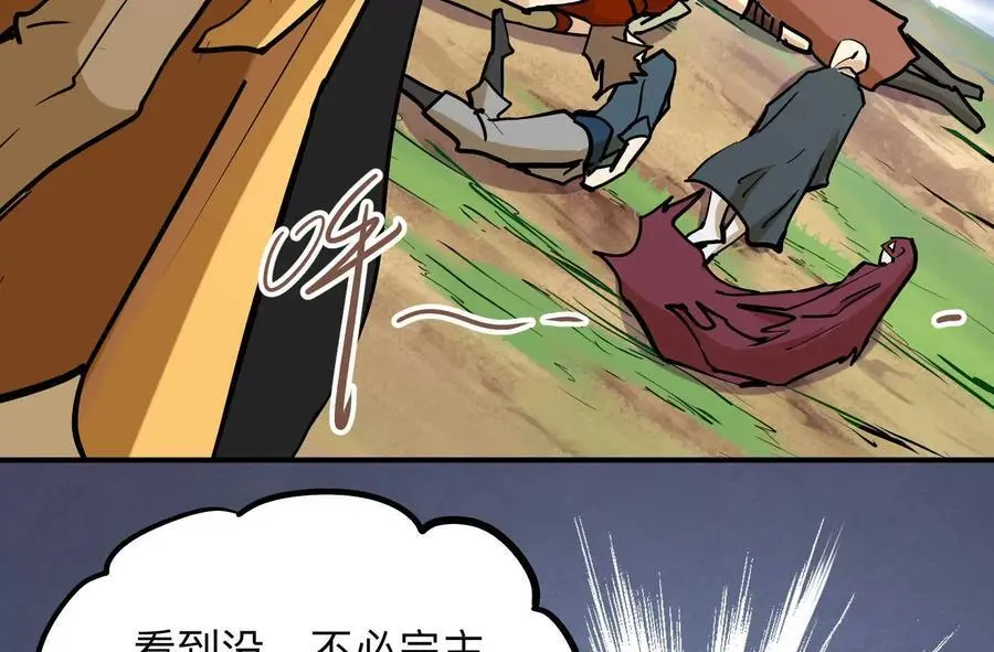 第3回 凌飞舞 第107页