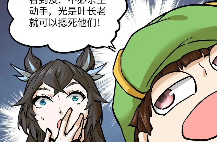 第3回 凌飞舞 第108页