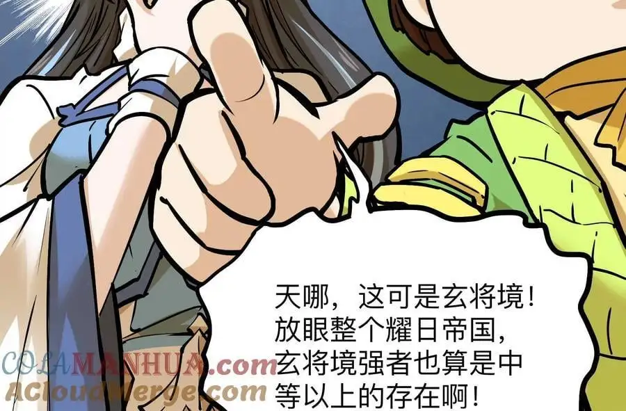 第3回 凌飞舞 第109页