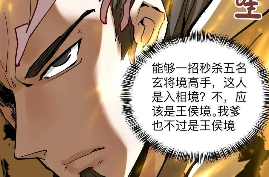 第3回 凌飞舞 第112页