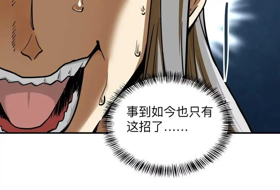 第3回 凌飞舞 第114页