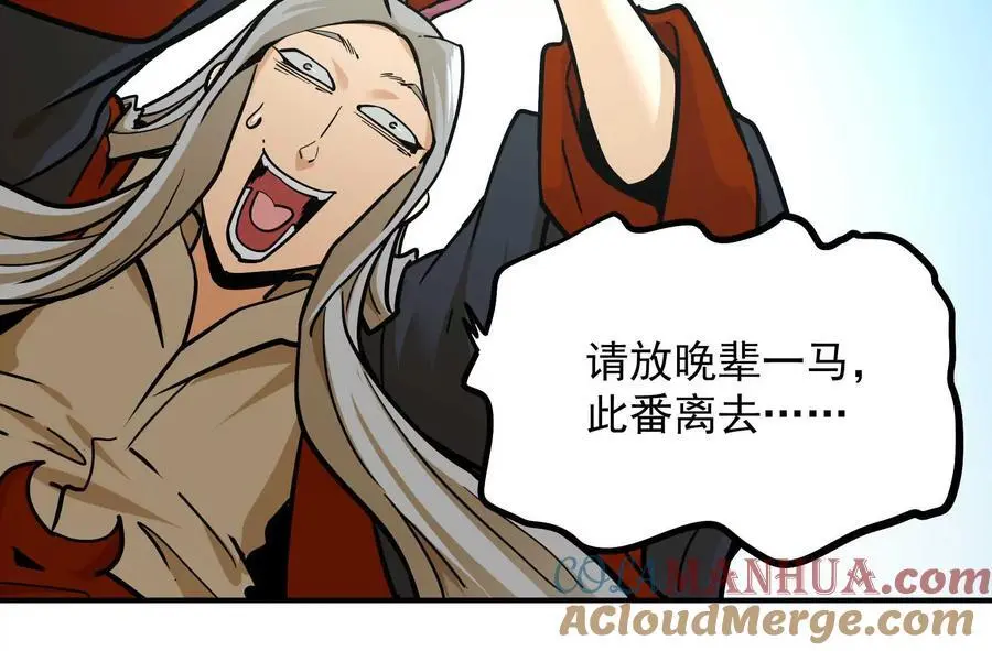 第3回 凌飞舞 第117页