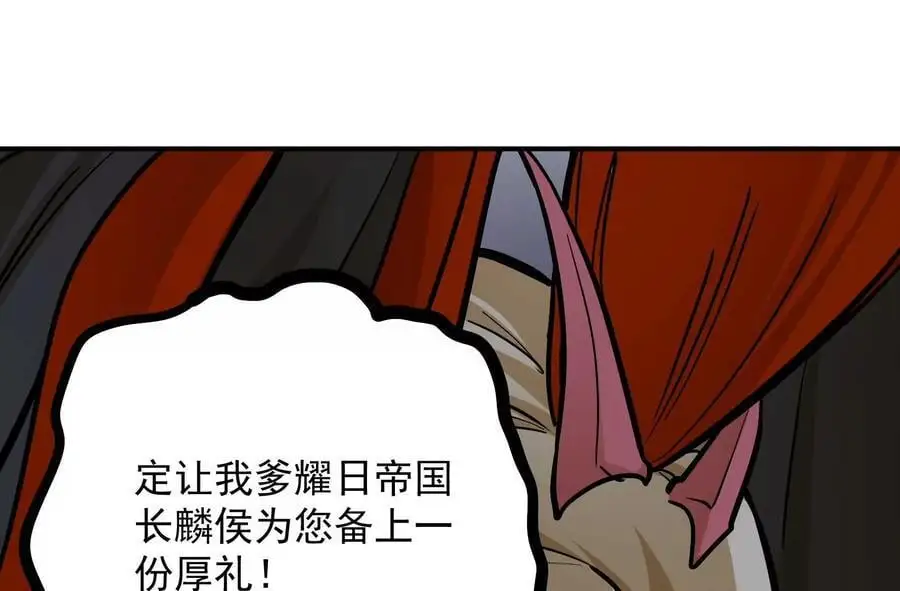 第3回 凌飞舞 第118页