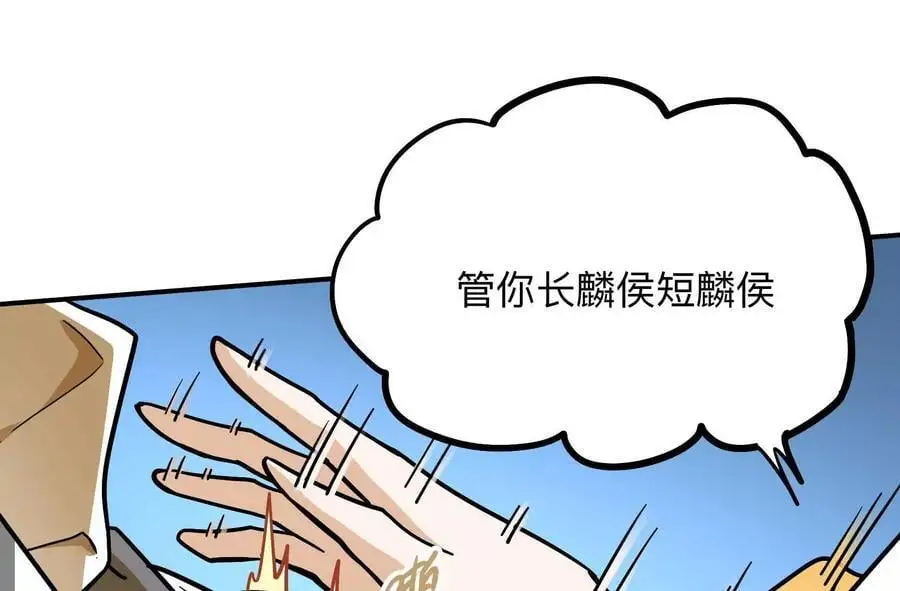 第3回 凌飞舞 第122页