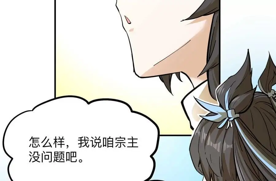 第3回 凌飞舞 第128页