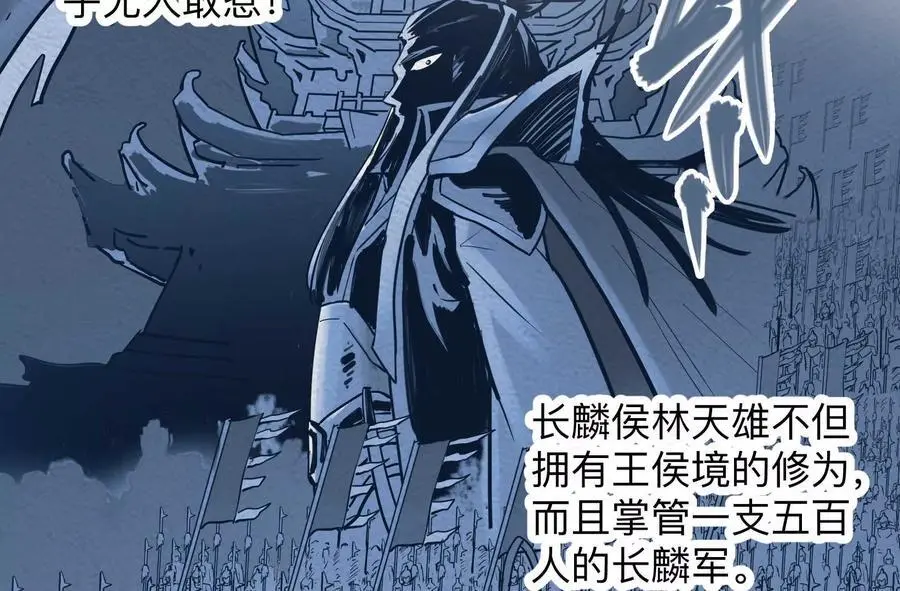 第3回 凌飞舞 第132页