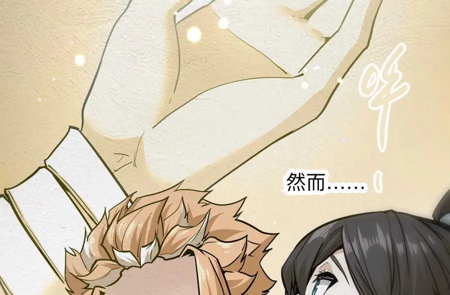 第3回 凌飞舞 第138页