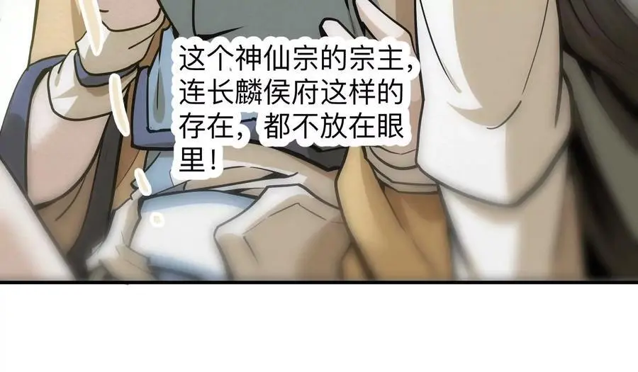第3回 凌飞舞 第140页