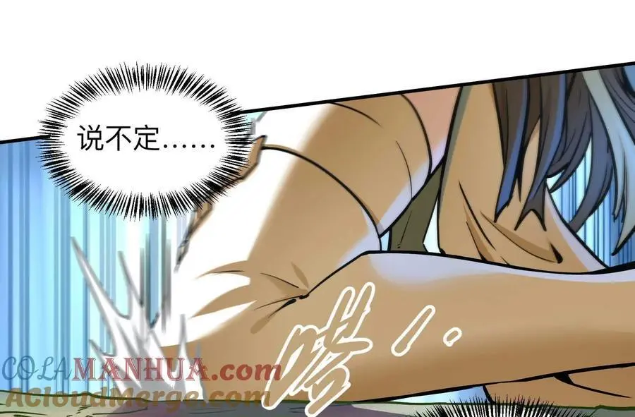 第3回 凌飞舞 第141页
