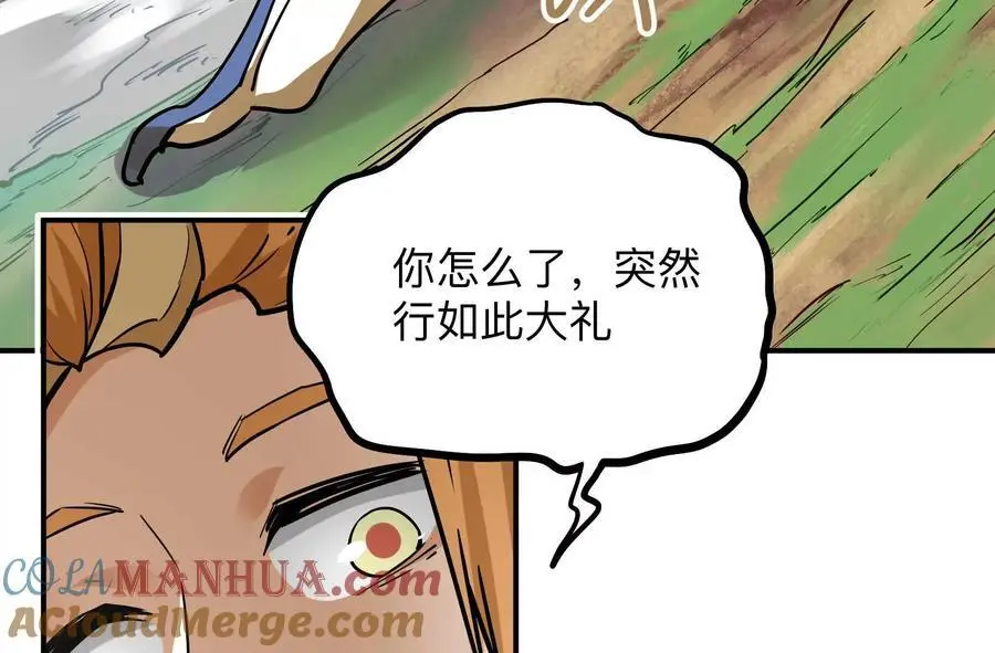 第3回 凌飞舞 第145页