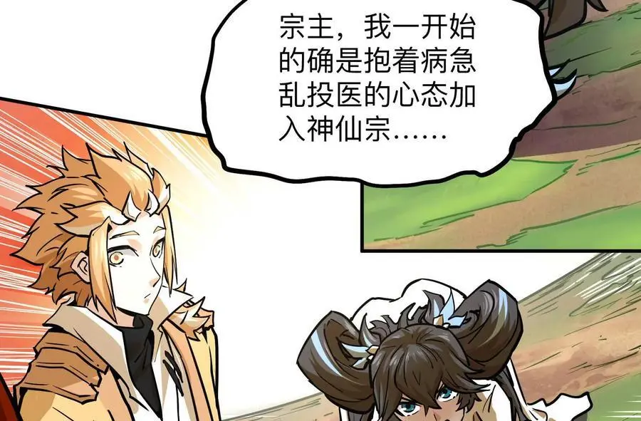 第3回 凌飞舞 第147页
