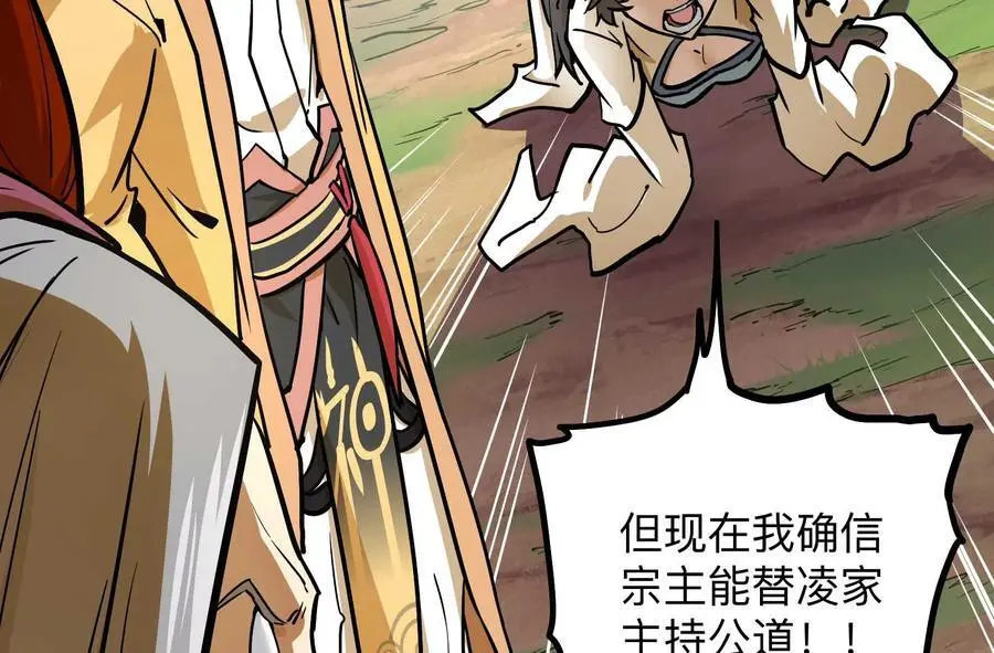 第3回 凌飞舞 第148页