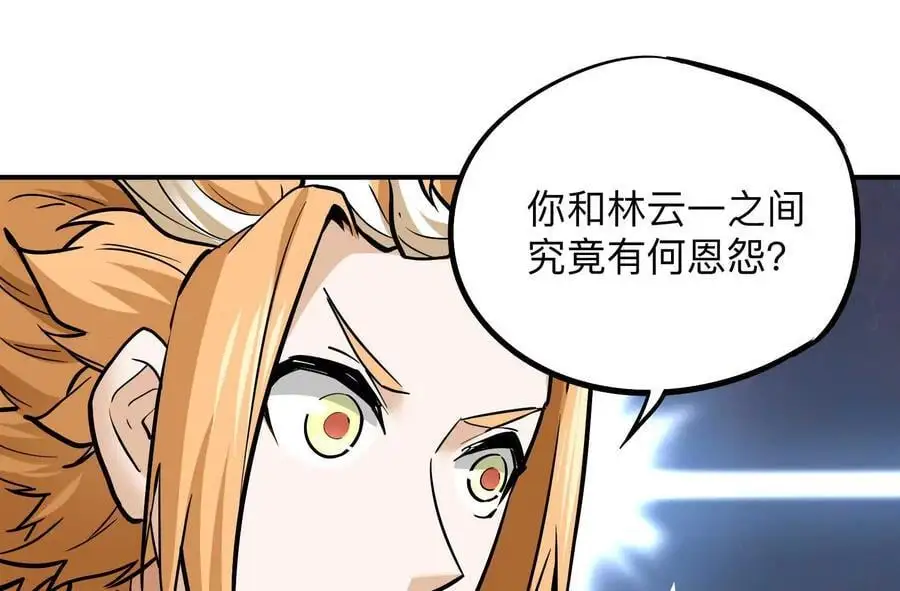 第3回 凌飞舞 第150页