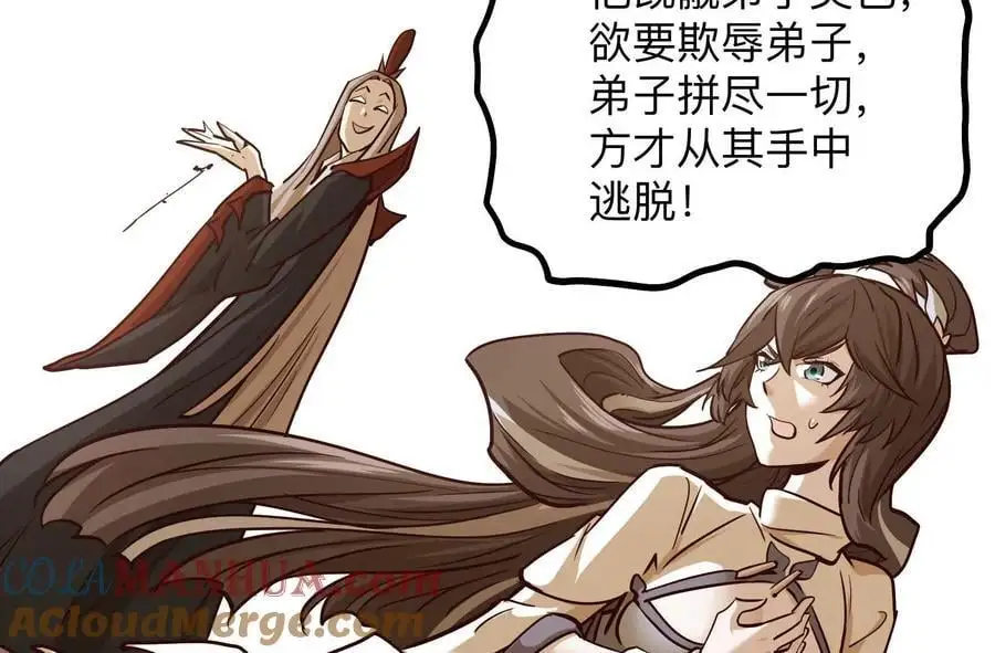 第3回 凌飞舞 第153页