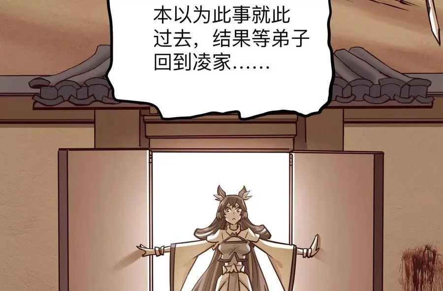 第3回 凌飞舞 第155页