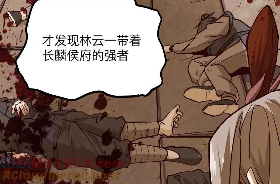 第3回 凌飞舞 第157页