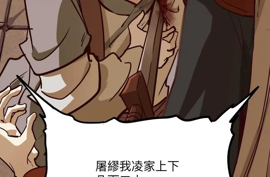 第3回 凌飞舞 第159页