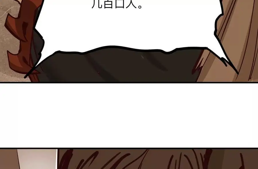 第3回 凌飞舞 第160页