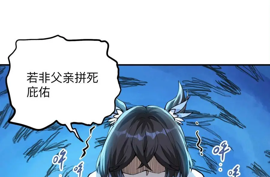 第3回 凌飞舞 第166页