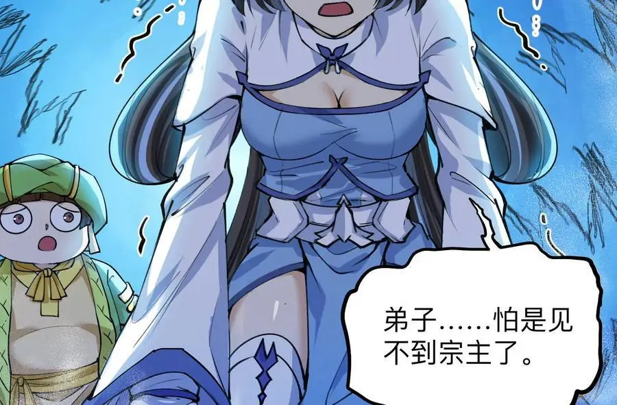 第3回 凌飞舞 第167页