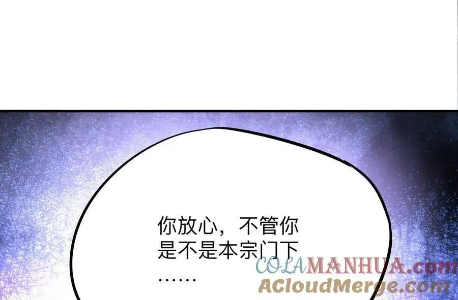 第3回 凌飞舞 第169页
