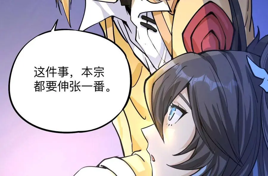 第3回 凌飞舞 第171页