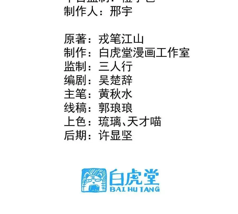 第2回 传单 第3页