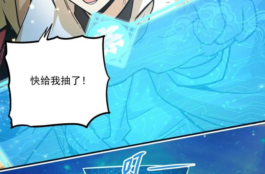 第2回 传单 第6页