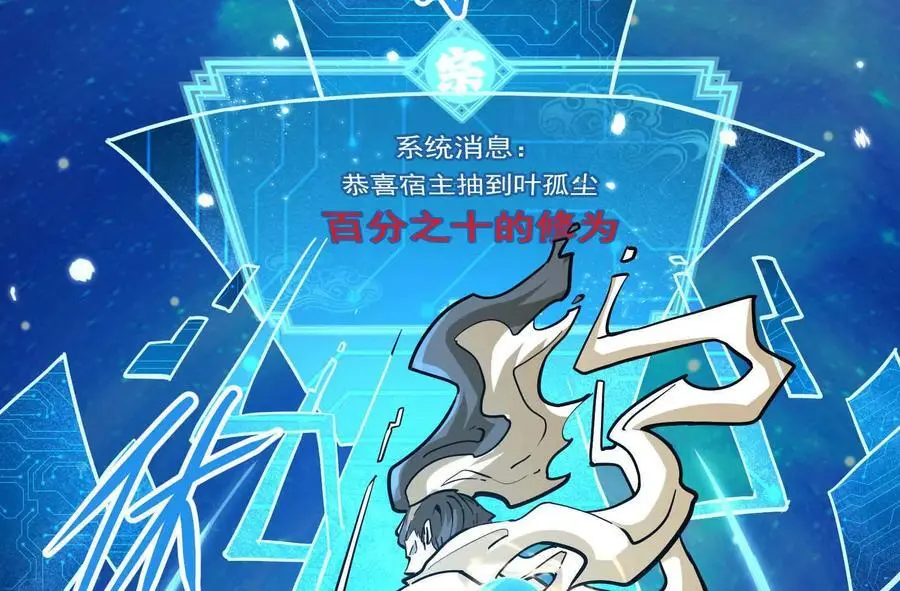 第2回 传单 第7页