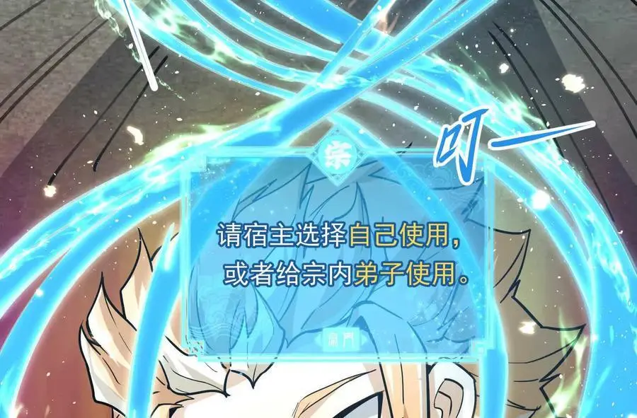第2回 传单 第10页