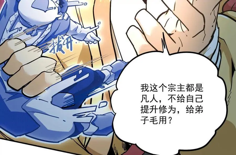第2回 传单 第12页