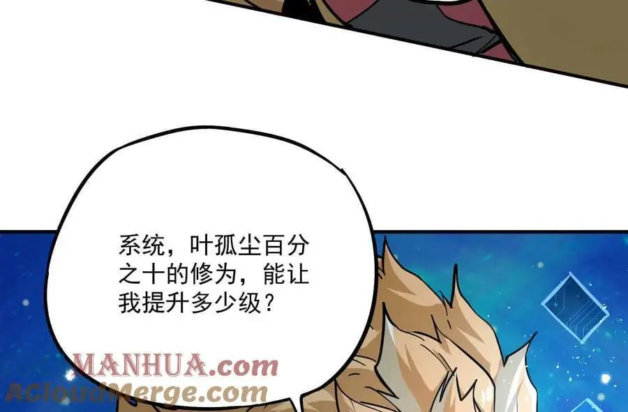 第2回 传单 第13页