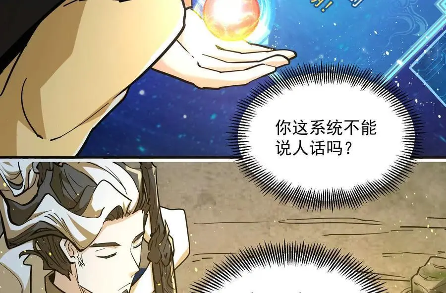 第2回 传单 第15页