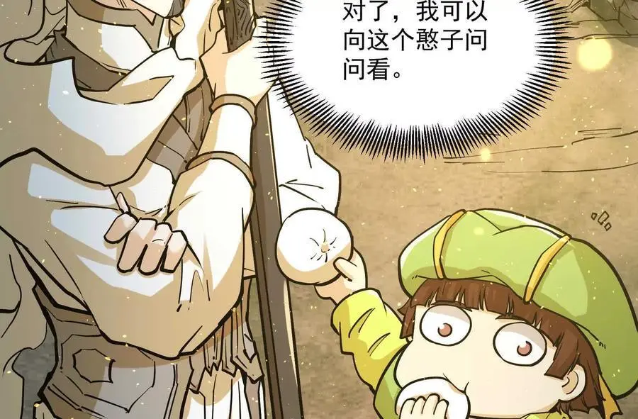第2回 传单 第16页