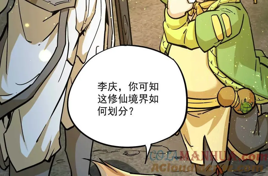 第2回 传单 第17页