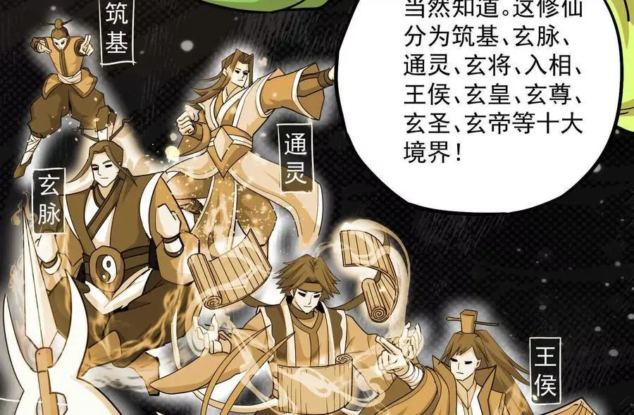 第2回 传单 第20页