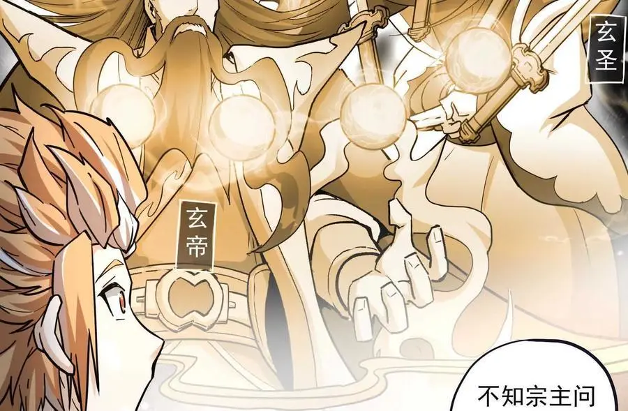 第2回 传单 第22页