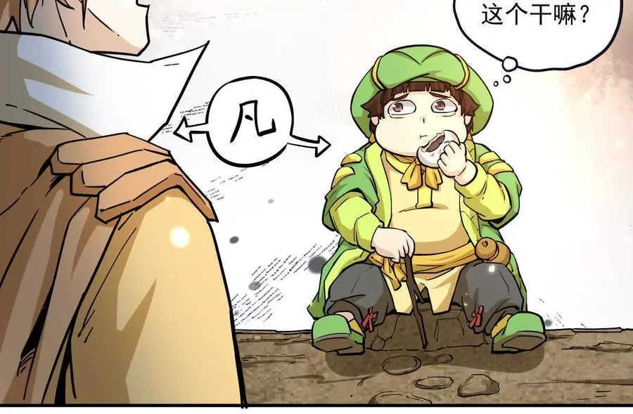 第2回 传单 第23页