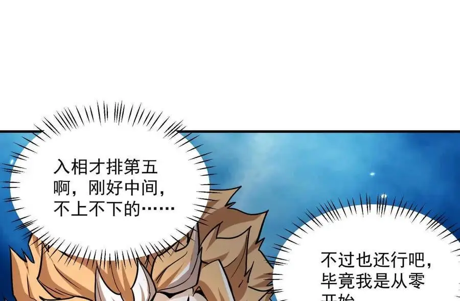 第2回 传单 第24页